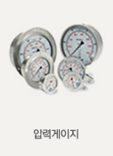 압력게이지